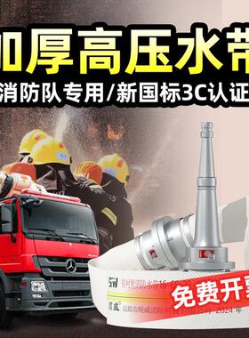 耐高压加厚消防水带13-65-20米聚氨酯红色 2.5寸16型防爆水袋水管