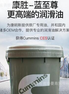 康明斯CF-415W40CH-415W40CI-415W40发动机油康明斯长期