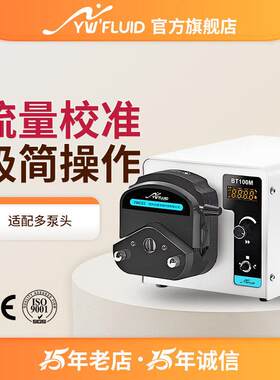 微型蠕动泵水质分析采样泵培养液过滤实验室工业小型计量泵YW-C01
