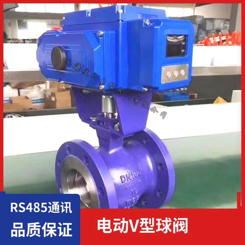 电动法兰V型球阀DN32 VQ947H/F-16P 不锈钢高温蒸汽纸浆颗粒 粉尘