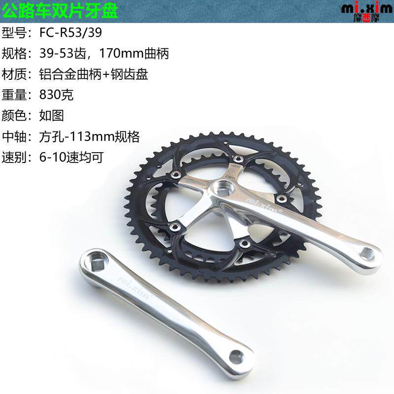 mi.xim公路车小轮车折叠车39/53齿双片牙盘大盘中盘大齿盘双盘
