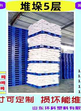 湖北川字塑料托2盘厂家直大尺寸QWI形托盘1311异销卡板米2.5米卡