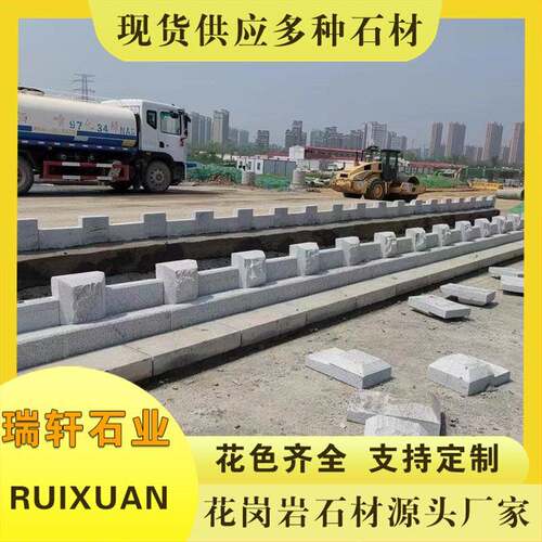 芝麻白荔枝面路沿石雕刻回文石材景点压顶石市政工程芝麻灰路缘石