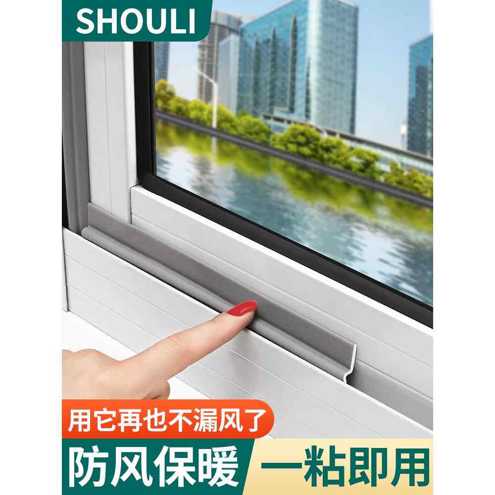 推拉门窗密封胶条窗户漏风防风保暖膜封窗冬季铝合金隔音临街神器