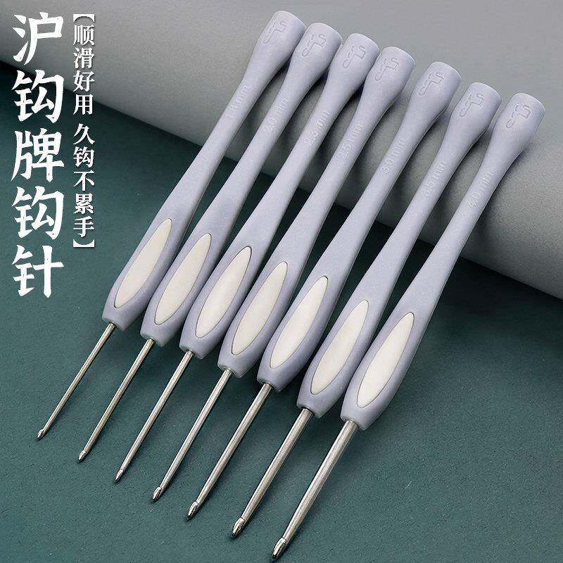 沪钩牌钩针工具勾针可钩牌全套diy手工编织毛线软柄针织可勾材料