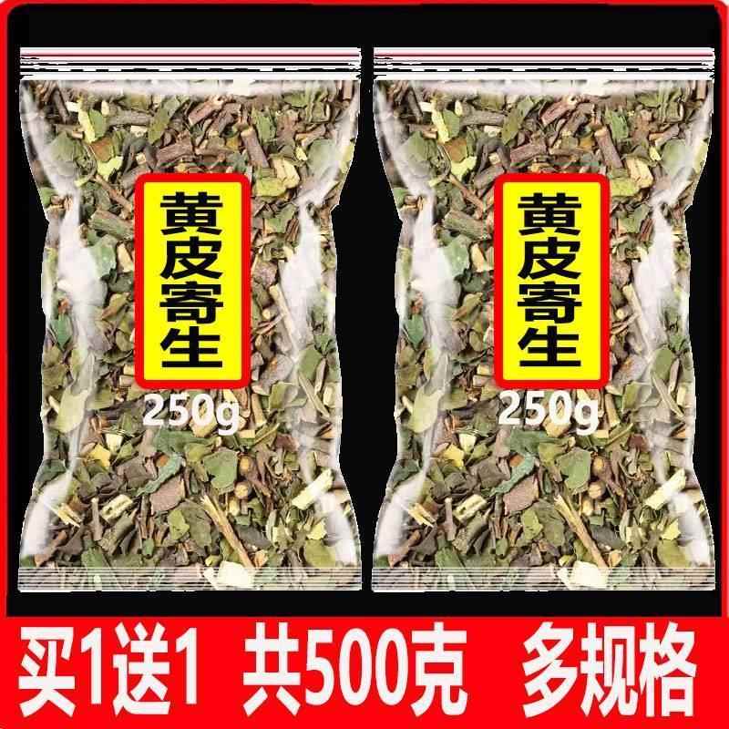 黄皮树寄寄生茶野生黄皮木寄生茶特级中药材黄皮果生茶切段泡茶喝