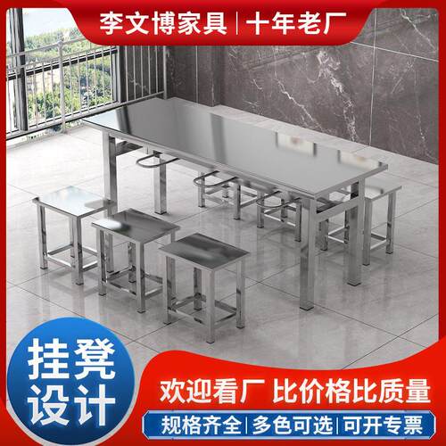 不锈钢餐桌椅工厂学校餐厅小吃店挂凳式快餐桌椅组合员工食堂桌椅