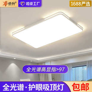 现代简约大气 全光谱客厅主灯led吸顶灯中山灯具全屋套餐2025新款