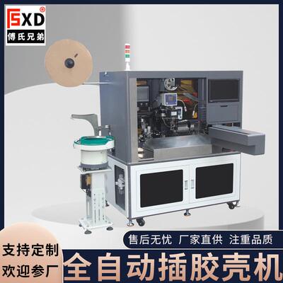 全自动双头入壳沾锡机穿壳机单头沾锡穿胶壳机两端剥皮沾锡穿胶机
