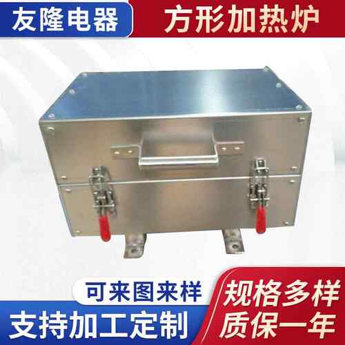 工业加热方形加热炉耐用加热器小型耐高温方形加热炉