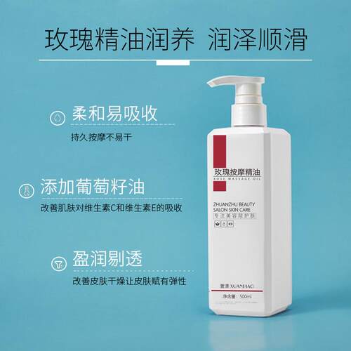 正品美摩容院专用玫拿瑰按精油身通经络全身体基础油开背推油大瓶