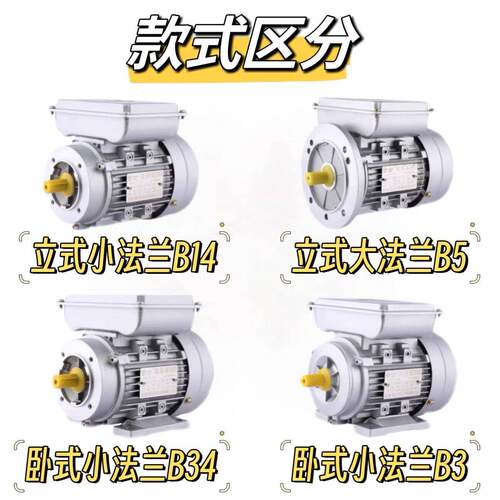 YL8014/9024 /550W/750/1.1/1.5KW家用电单相电机220V铝壳1400转