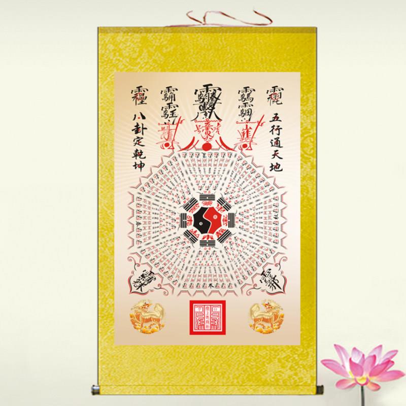 八卦图易经文化挂画五行阵挂图家用玄关装饰画周易太极绢布卷轴画