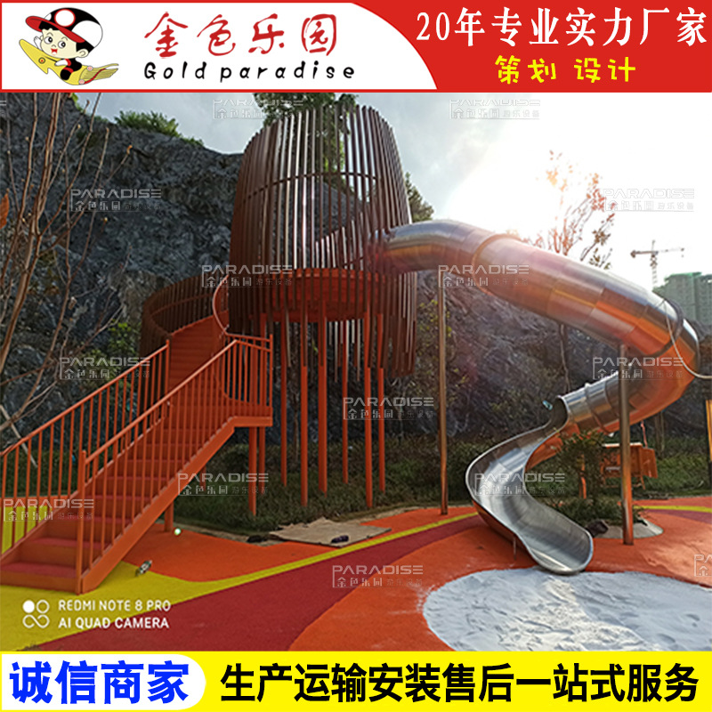 AOT-210003不锈钢滑梯/户外园林设计/儿童游乐设备生产厂家