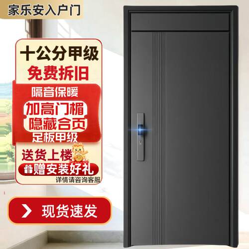 甲级智能加高加厚家用防盗门进户门入户门大气子母门风水门指纹锁