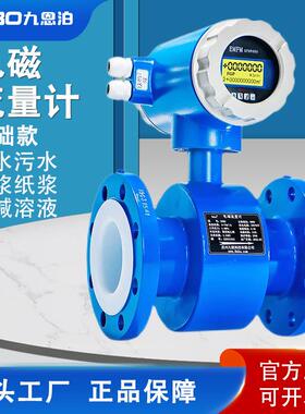 智能电磁流量计污水一体管道式液体数显传感器dn50/100法兰接口