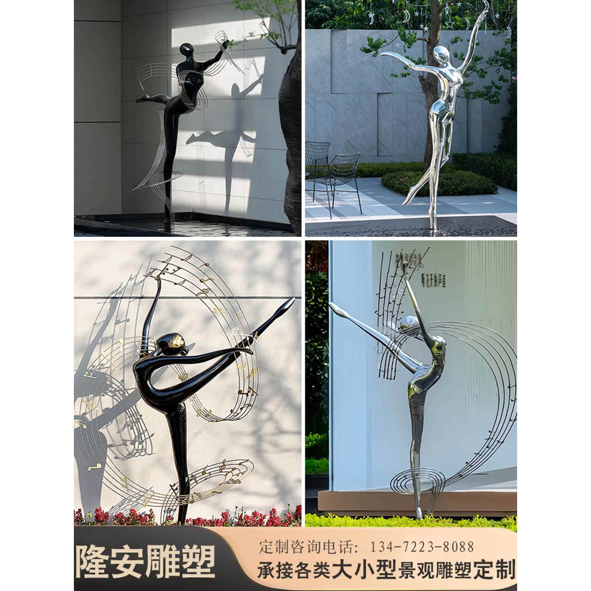 不锈钢抽象艺术跳舞人物雕塑金属镜面户外园林景观装饰品落地摆件