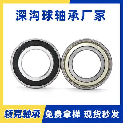 60026003 6004 606002ZZ【0Z5  6006ZZ/RS/R高转速低噪音高精深密