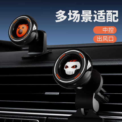 车载手机支架磁吸式新款出风口中控仪表台星际小队汽车车用导航架