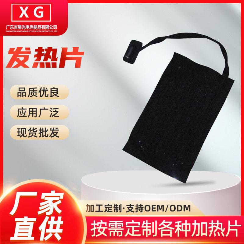 供应马甲加热片服装三片发热布USB调温电热片可水洗后背保暖