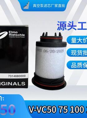 里其乐滤芯 731468油雾分离器 VC100 VC150真空泵排气过滤器 不冒