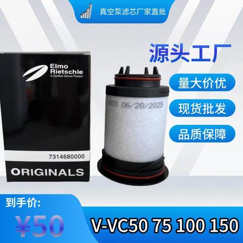 里其乐滤芯 731468油雾分离器 VC100 VC150真空泵排气过滤器 不冒