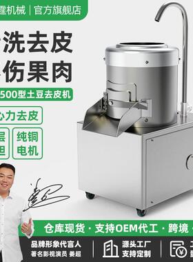 冠霆土豆去皮机商用全自动马铃薯生姜芋头清洗削皮机洋葱地瓜神器