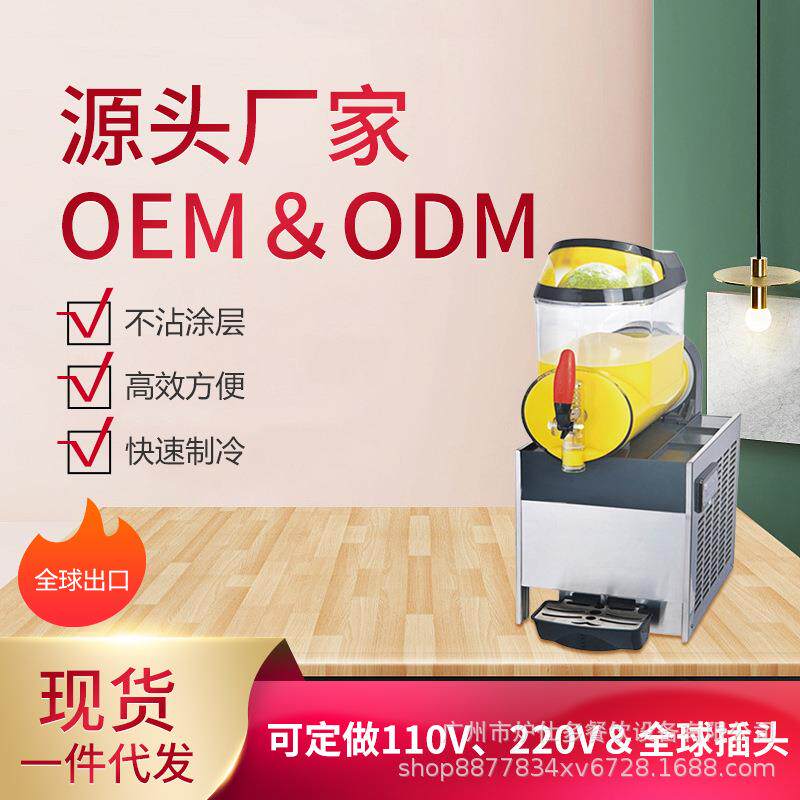 奶茶店商用雪融机单缸雪泥机冰沙果汁机雪粒机果饮全自动冷饮机器