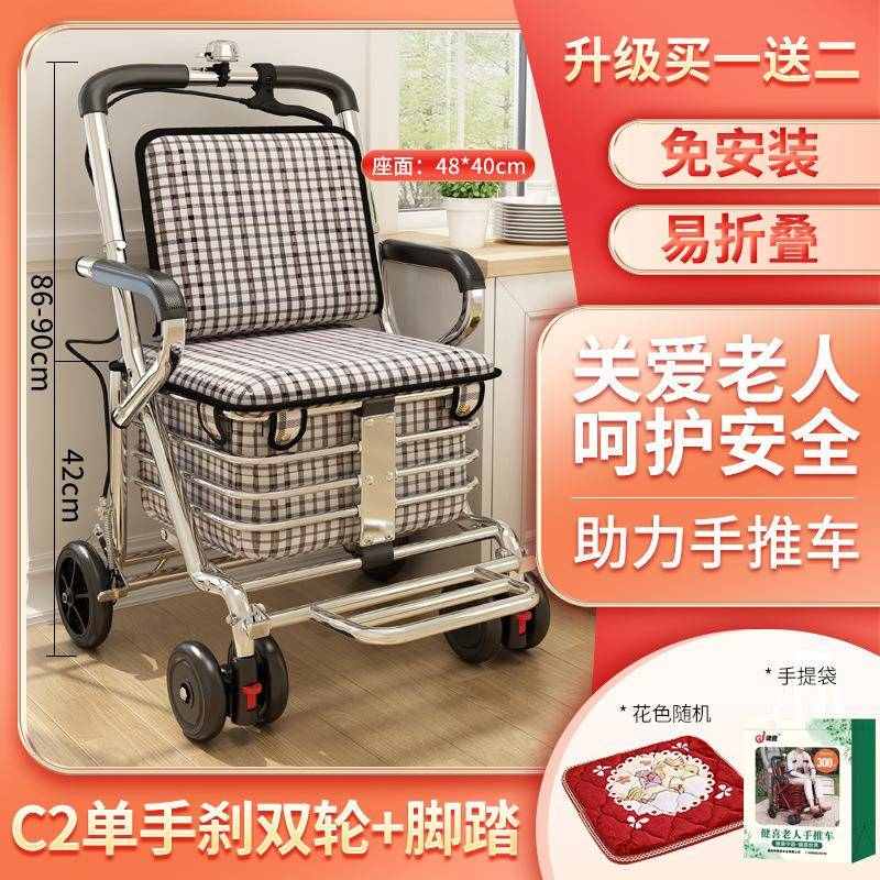 小推车的软椅四轮推老年代步手推车购物可老人摔折叠助力防子可坐