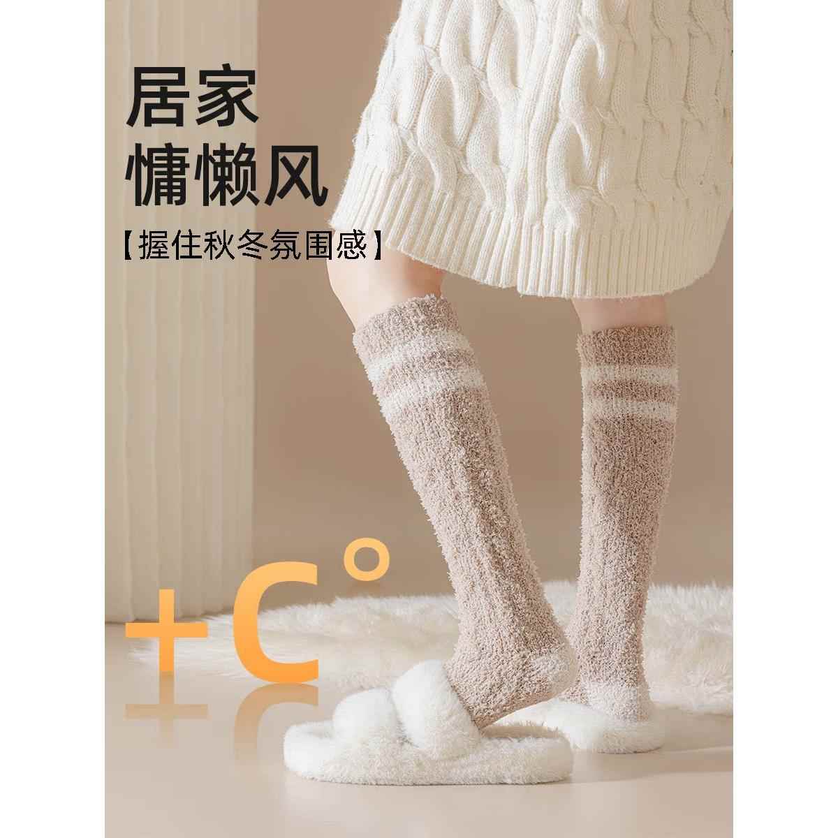 晚上睡觉穿的长筒袜子珊瑚绒女秋冬季加厚保