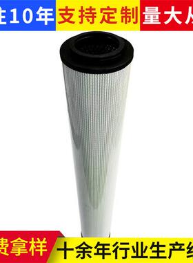 玻璃纤维折叠滤芯1700R010BN4HC瀚金液压油吸油滤芯1700R010ON