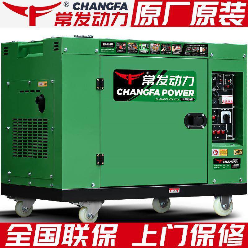 常发V动力柴油发电机110千瓦/5厂家直供/6/2KW单3相220V三相380自
