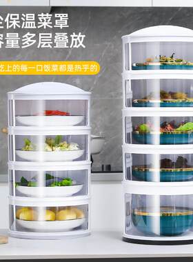 防苍蝇菜罩盖菜罩家用防尘保温多层保鲜饭菜罩可拆洗剩菜剩饭神器