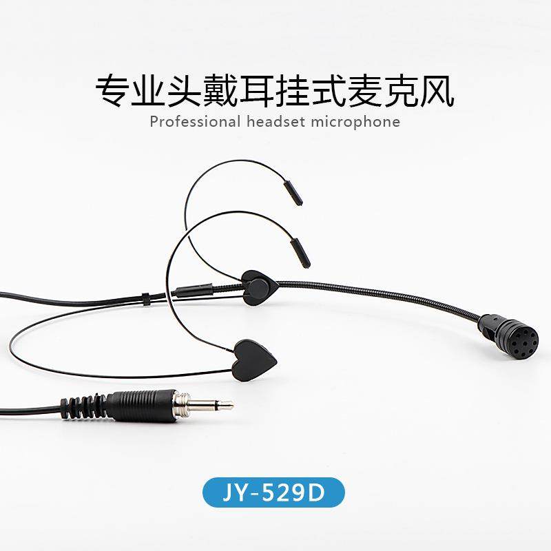 肤色头戴式有线麦克风话筒多功能扩音器头戴耳麦厂家直供专业