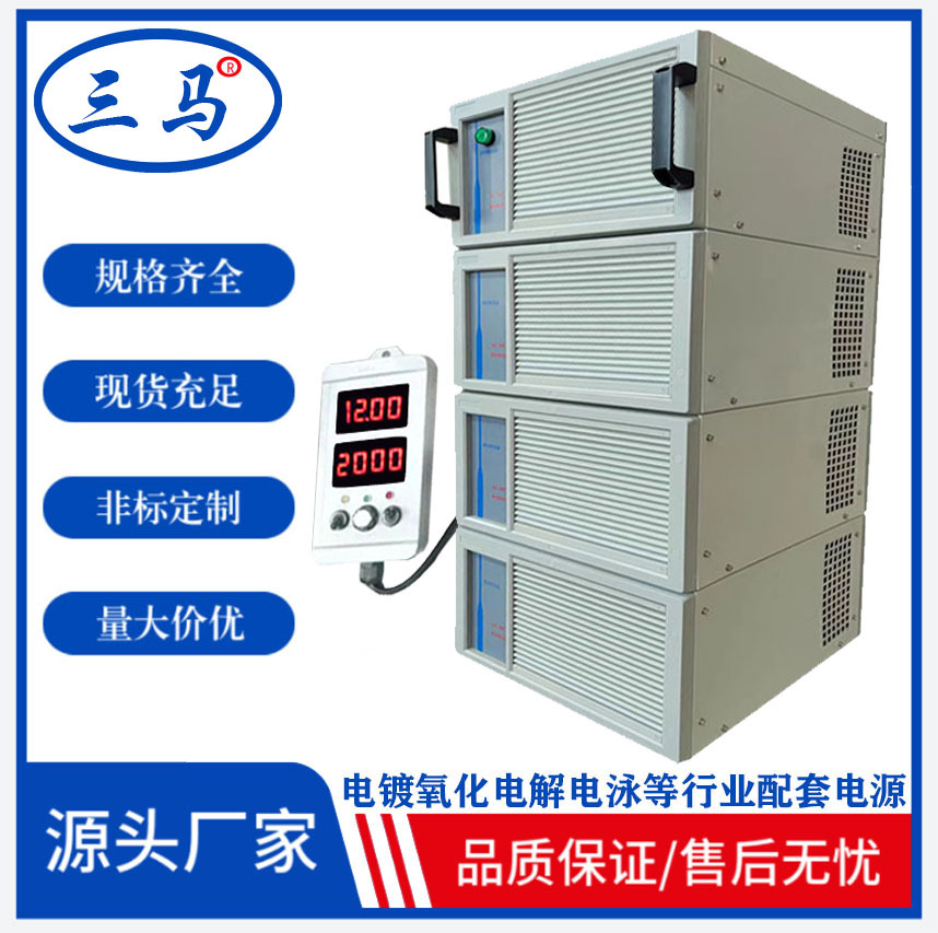 热销 电镀电泳电解电源 足功率数显可调 6000A硬质氧化整流机