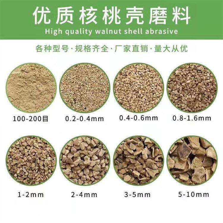 核桃砂厂家芦丁鸡核桃壳砂网红鸡核桃壳沙防臭发酵床无尘垫料