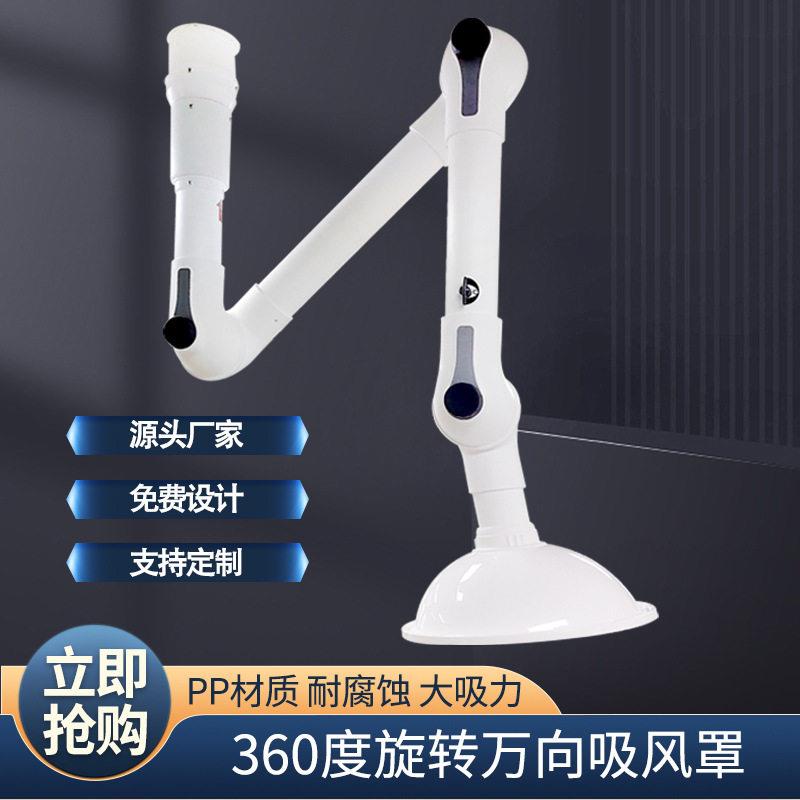 PP万向吸风罩实验室三节移动抽风罩集气铝合金 抽气罩艾灸排烟罩