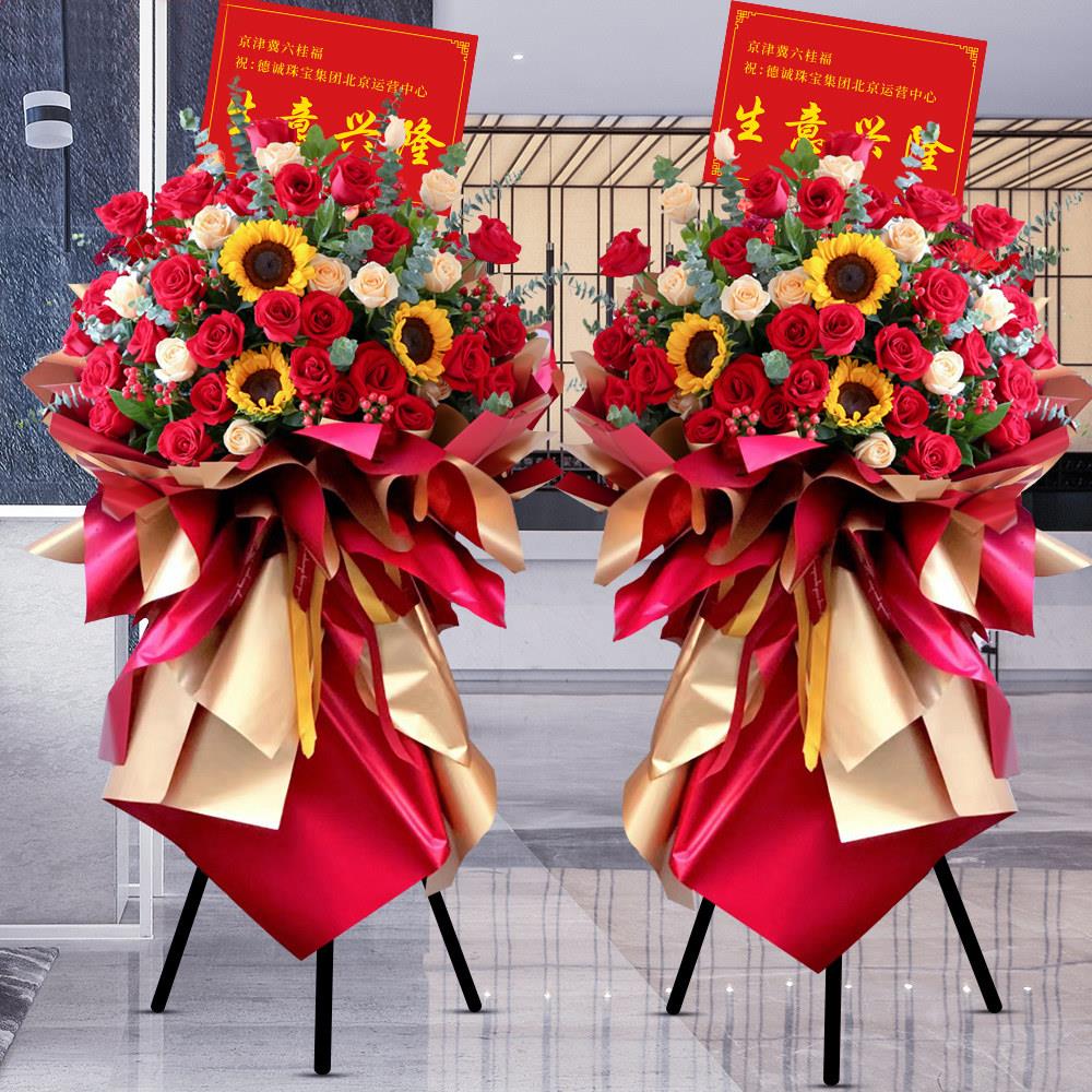 开业花篮鲜花同城配送公司新店开业乔迁庆典活动上海广州成都花店