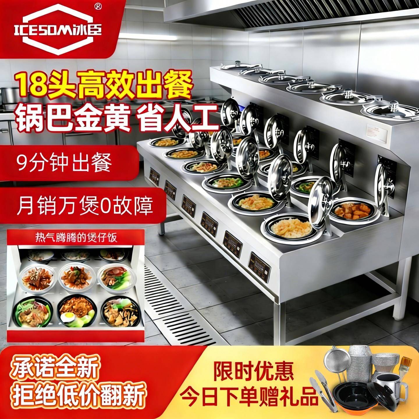 广东煲仔饭机全自动智能商用数码专用砂锅电煲仔炉外送All18头