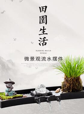 新中式庭院客厅小鱼缸造景瀑布流水摆件循环水流水器景观装饰配件
