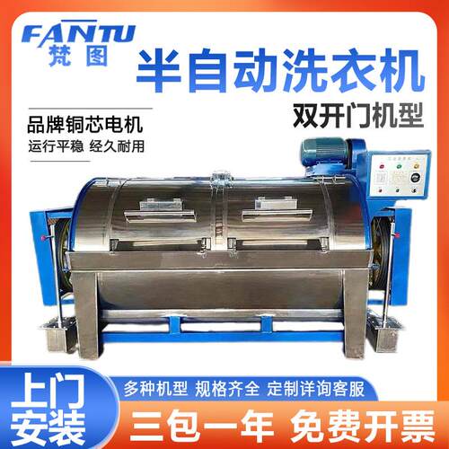卧式工业洗衣机床单被套毛巾滤布窗帘桌布台布衣服双开门自动清洗