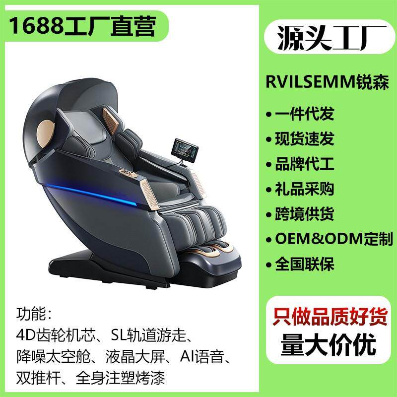4D双SL导轨全身家用豪华多功能太空舱语音声控老人沙发按摩椅