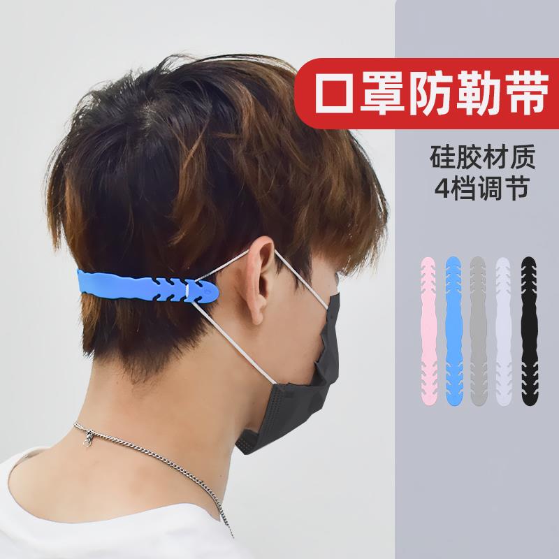 口罩带防勒挂钩护耳可调节卡扣戴口罩神器防痛减压不勒耳朵伴侣绳