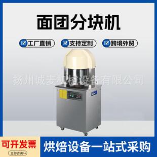 面团分块机商用36粒定量面团分割机30 140克可调面团面剂子分割机