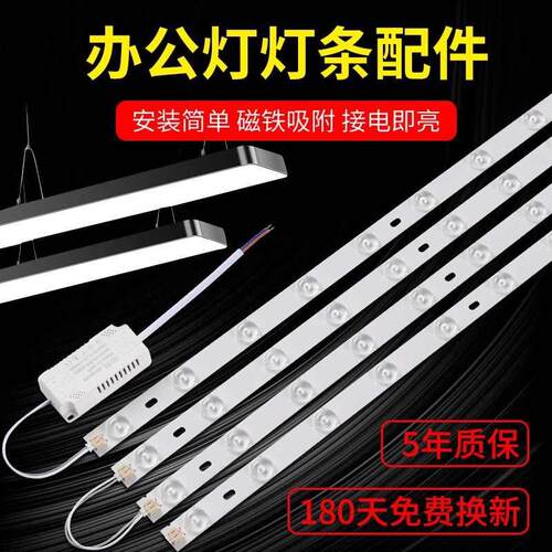 led办公灯灯条1.2米长条灯板0.9m1米光源改造3灯芯配件贴片光源