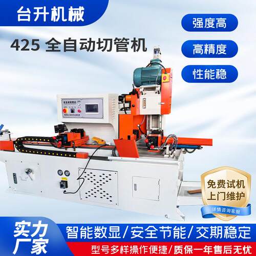 425全自动切管机伺服送料钢管数控切割机机械设备供应弯管机