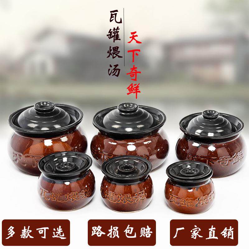 南昌瓦罐汤小瓦罐煨汤炖汤盅家用小号老式商用炖汤罐隔水迷你砂锅