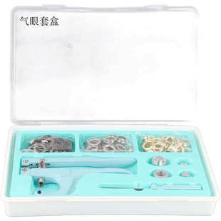 套件3150气眼,手工套件diy金属打孔 环种颜色孔眼盒装 钳套索