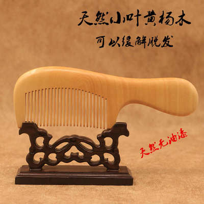 去头常州头皮梳子防脱发黄杨木油漆家用礼盒天然按摩小叶无梳篦屑