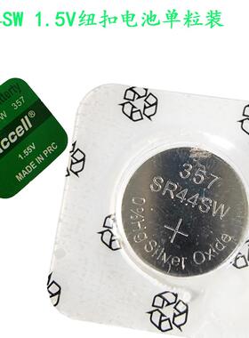 三丰量具具通用电池胰岛素用电池纽扣电池SR44SW1.5V独立装